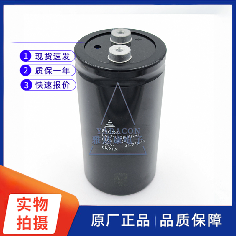 EPCOS铝电解电容器400V6800uF