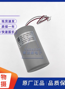 法拉 薄膜电容 2200VDC195uF 64x118 除颤仪电容C3S2N076H010115