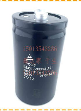 EPCOS电容器 B43310-A9398-M 3900UF 400V B43310A9398M 优势供应