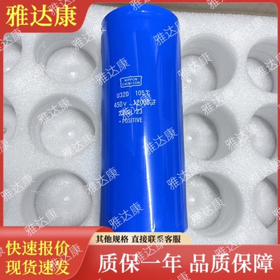 黑金刚电容器U32d450v12000uf