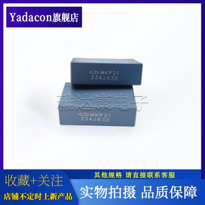 MKP21安规电容334J630V脚距P22