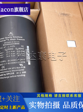 MKD480-D-33-X EPCOS薄膜电容器器B32305A4332B080 480V3*152uF