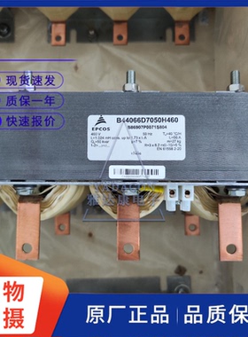 EPCOS 电抗器 B44066D7050H460 7% 460V 50Hz 50 kvar 1.024mH