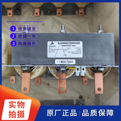 EPCOS电抗器B44066D7050H4607