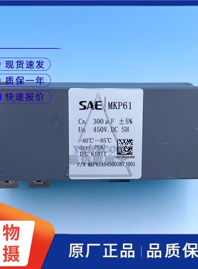 SAE MKP61 450V300uF金属化薄膜电容器 SAE MKP61 800V560uF 拆机