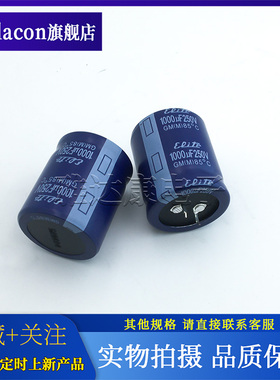 台湾金山elite电解电容150UF 450V 1000UF250V牛角电容 滤波储能