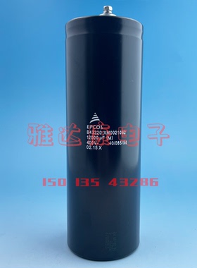 B43320XM0021062 400v6800uF12000UFEPCOS进口包邮电容器器s96838