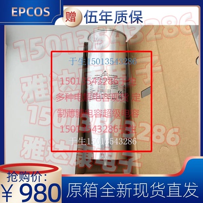 MKD440-D-25.0 EPCOS电力电容 现货供应 全新 B32304A4252A040