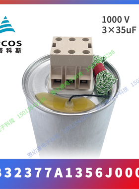 EPCOS B25674C B25674A4202J000 MKK400-D-20.0-03 3x 132.6uF