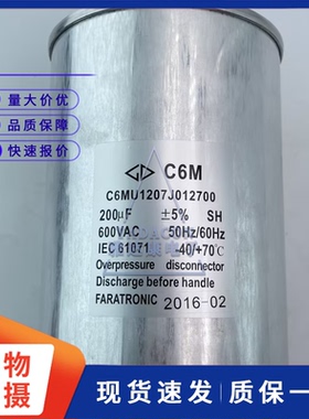 法拉 C6MU1207J012700 600V200uF 薄膜电容 电力电容 全新现货