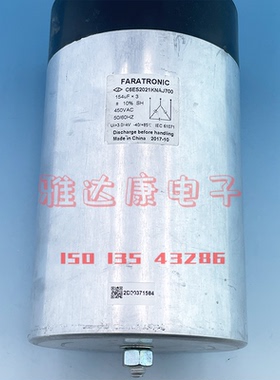 FARATRONIC C6ES2021KNAJ700 450V3x154uF法拉薄膜电容 拆机电容