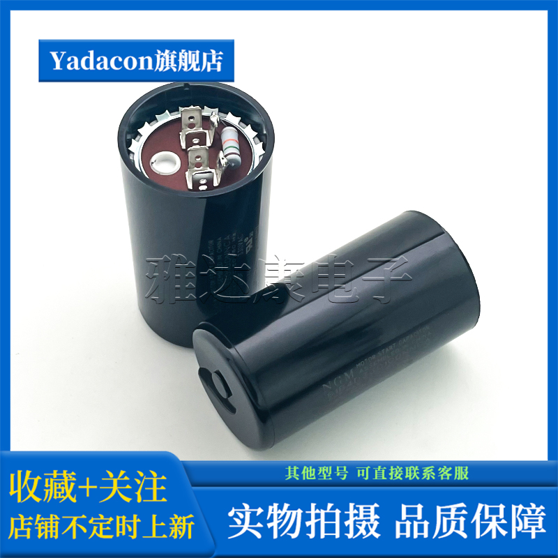 NGM330V100uF电机启动电容