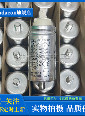 HYDRA MAB MKP 5/500II 1296 UL 500V5uF进口 交流电机启动电容