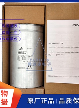 B25666W7167A375 MKP850-D-38 3*55.8UF 全新原装EPCOS电力电容器