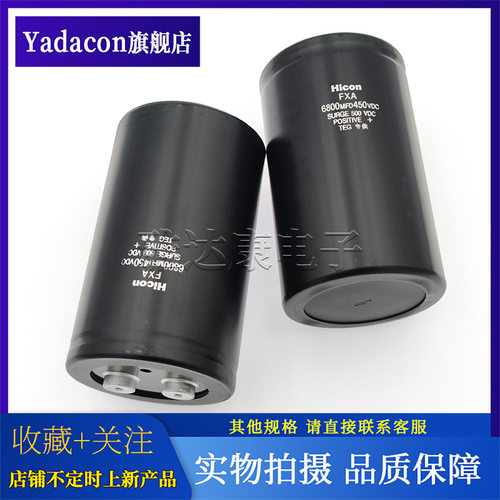 Hicon圆端子电解电容450V6800UF