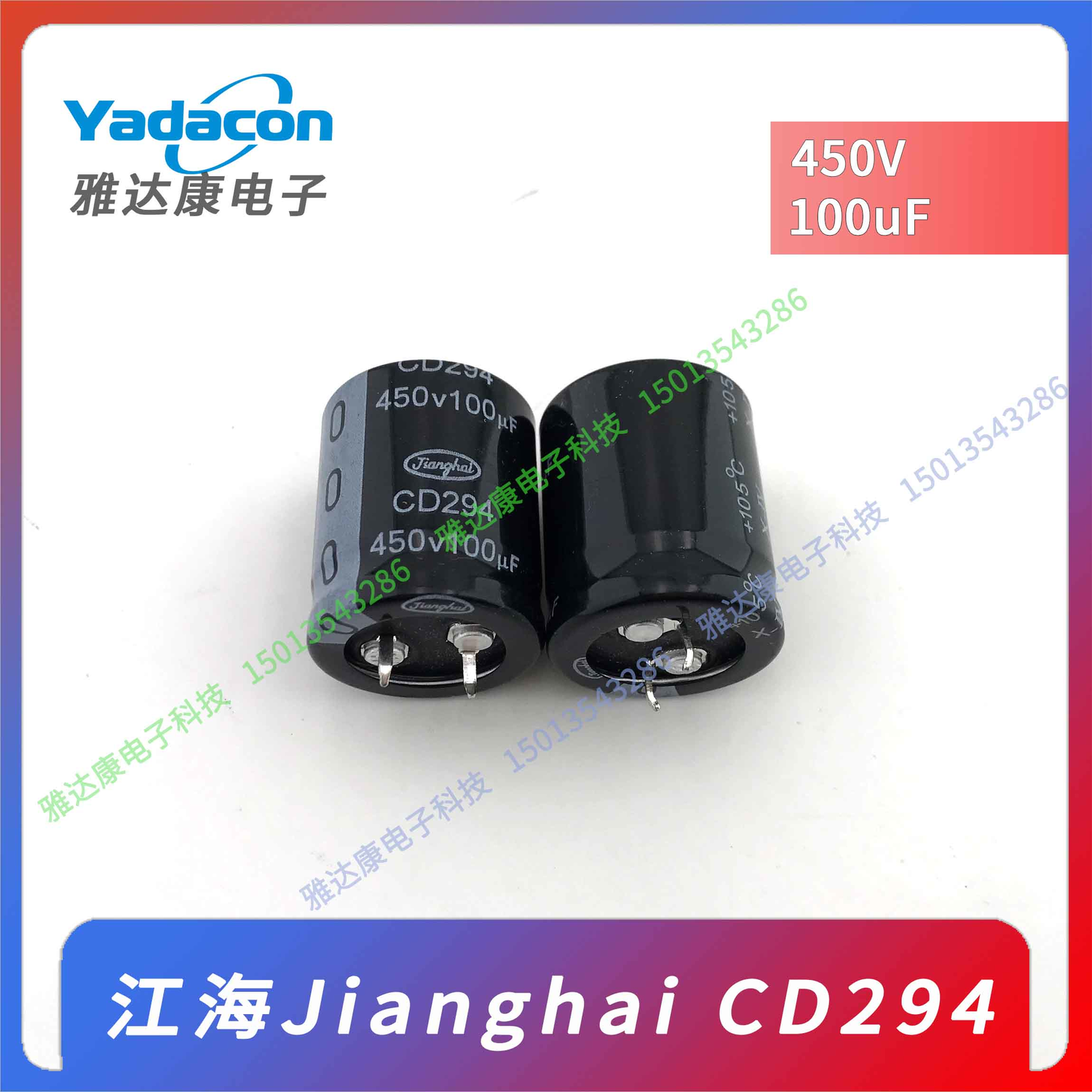 Jianghai江海铝电解电容CD294