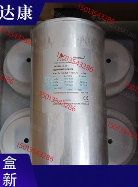 MKP850-D-38 B25666W7167A375 EPCOS 爱普科斯聚丙烯薄膜 电容器