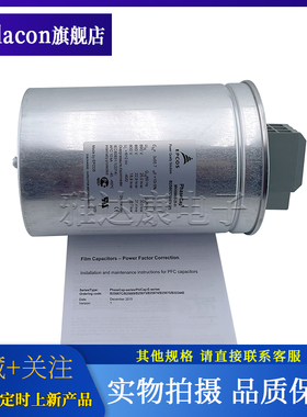 B25675A6252J090 MKK690-D-25.0-04 690V 3 x 55.7 EPCOS薄膜电容