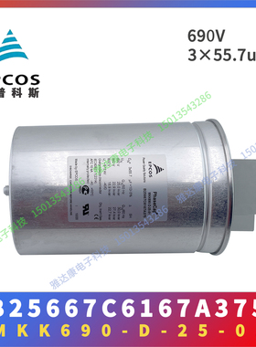 供应EPCOS 风力发电电容B25667C7137A375 MKK800-D-28-01