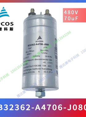 EPCOS薄膜电容器B32371  A4107 A4806 A4706 J020 590v/420v