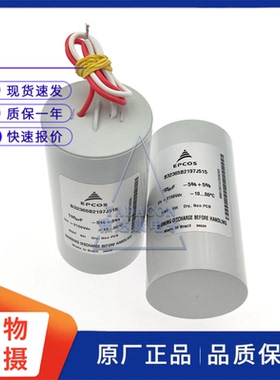 进口 EPCOS西门子 B32365B2197J515 2150v195uf 代200uf薄膜电容