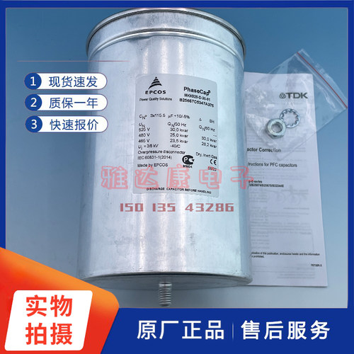 供应EPCOS薄膜电容B25667C5347A3