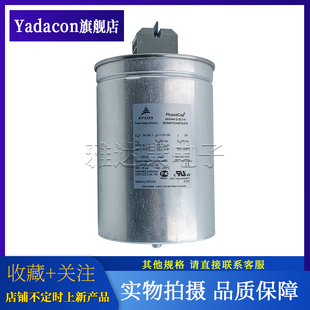 B25674A4282C140 B25667C4467A375 薄膜电容器 MKK480