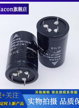 B43510-B9108-M 400V1000uF EPCOS电解电容4脚牛角电容400V1000uF