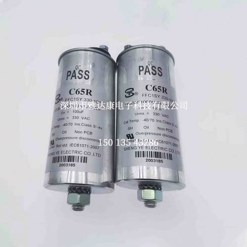 胜业薄膜电容300V100uF