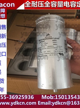 330VAC500UF 电容 85X235 薄膜 b32362s3507 j030 330V 500UF j31