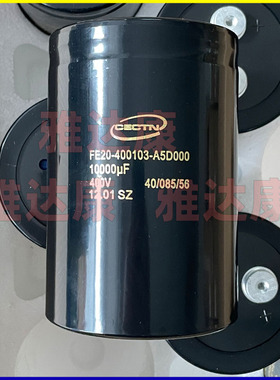 CECTN 400V10000UF 10000UF400V FE20-400103-A5D000 电解电容