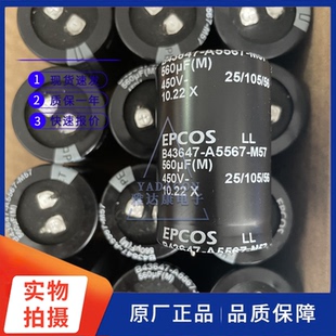 450V560uF M57 30×45 EPCOS 牛角电容 B43647 铝电解电容 A5567