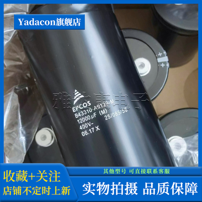 EPCOS电解电容400V12000uF