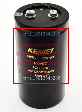 400v6800uF 400v 6800uF铝电解电容  KEMET ALS30A682NP400N