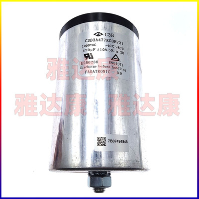 夏门法拉  c3b3a477kgoh731 1000vdc470uf 薄膜电容器器