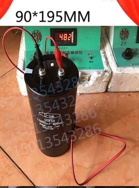 400v12000UF电容器  U-CON电容 400VDC  12000UF 12000MFD 全 新