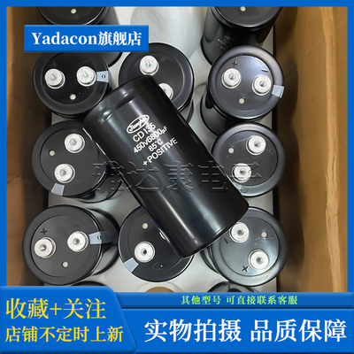 江海CD135450V6800uF电解电容