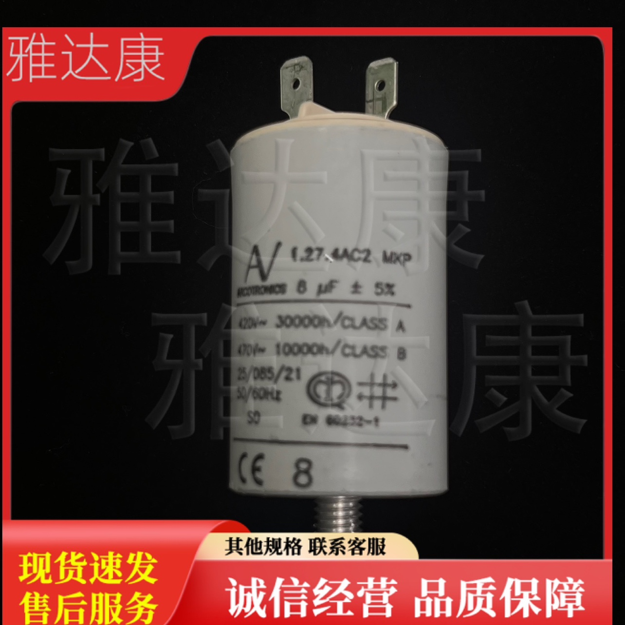 arctronics470vac420v500v8u