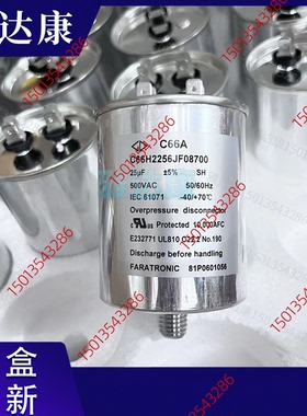 500vac 25uf 薄膜电容器 64x75mm 厦门法拉 C66A C66H2256JF08700