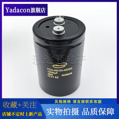 CECTN电解电容400V10000UF
