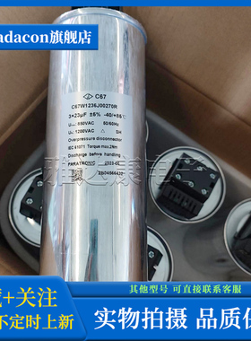 850VAC 3X23UF C67W1236J00270R 法拉薄膜电容 电力电容 现货全新