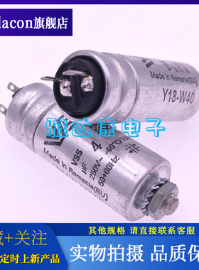 VS5 536379 4uF250V德国VS VOSSLOH SCHWABE薄膜电容器启动电容