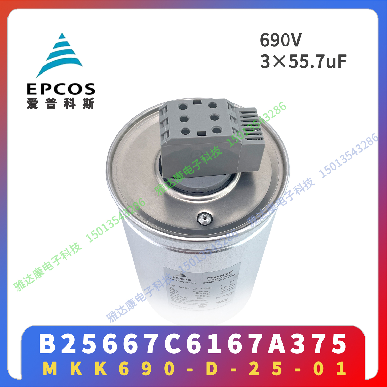 EPCOSB25675CB25675A4092J040