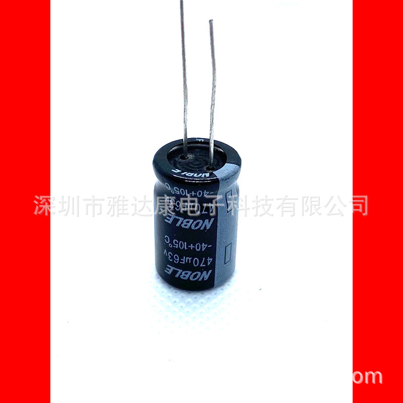 NOBLE高频引线电容63v470uf电容
