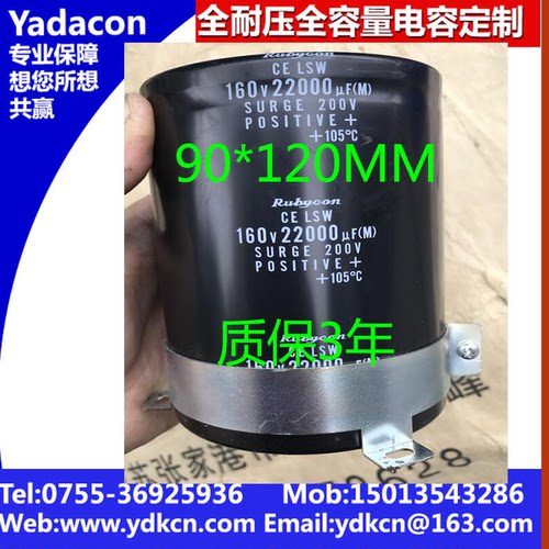 160V22000UF 160V 22000UF电解电容器  90*120MM LSW系列 质保3年
