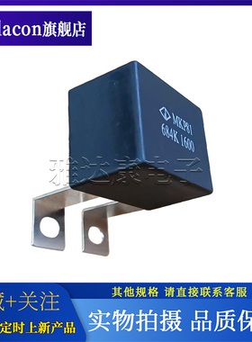 C393C684K11C000  1600v0.68uf   法拉品牌薄膜电容器MKP81 684K