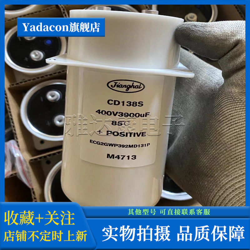 江海电解电容400V3900uF65*130