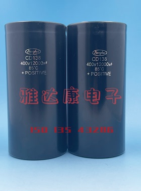 400v12000uf电容器 90*192MM 储能全新 CD138 江海 JIANGHAI 正品