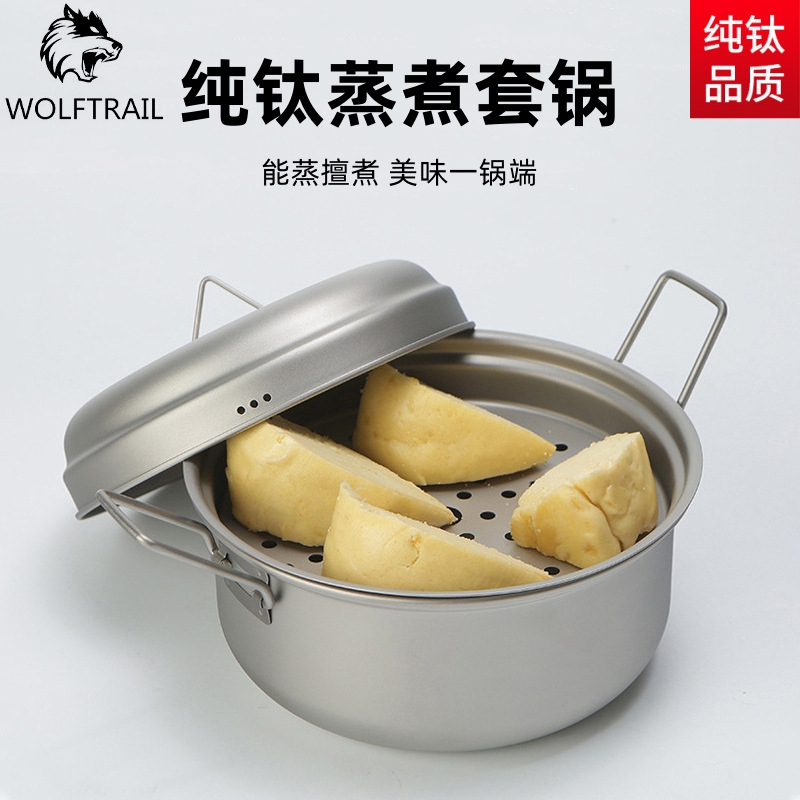 纯钛多功能蒸煮一体套锅户外露营野炊便携餐具大容量火锅汤锅炉灶