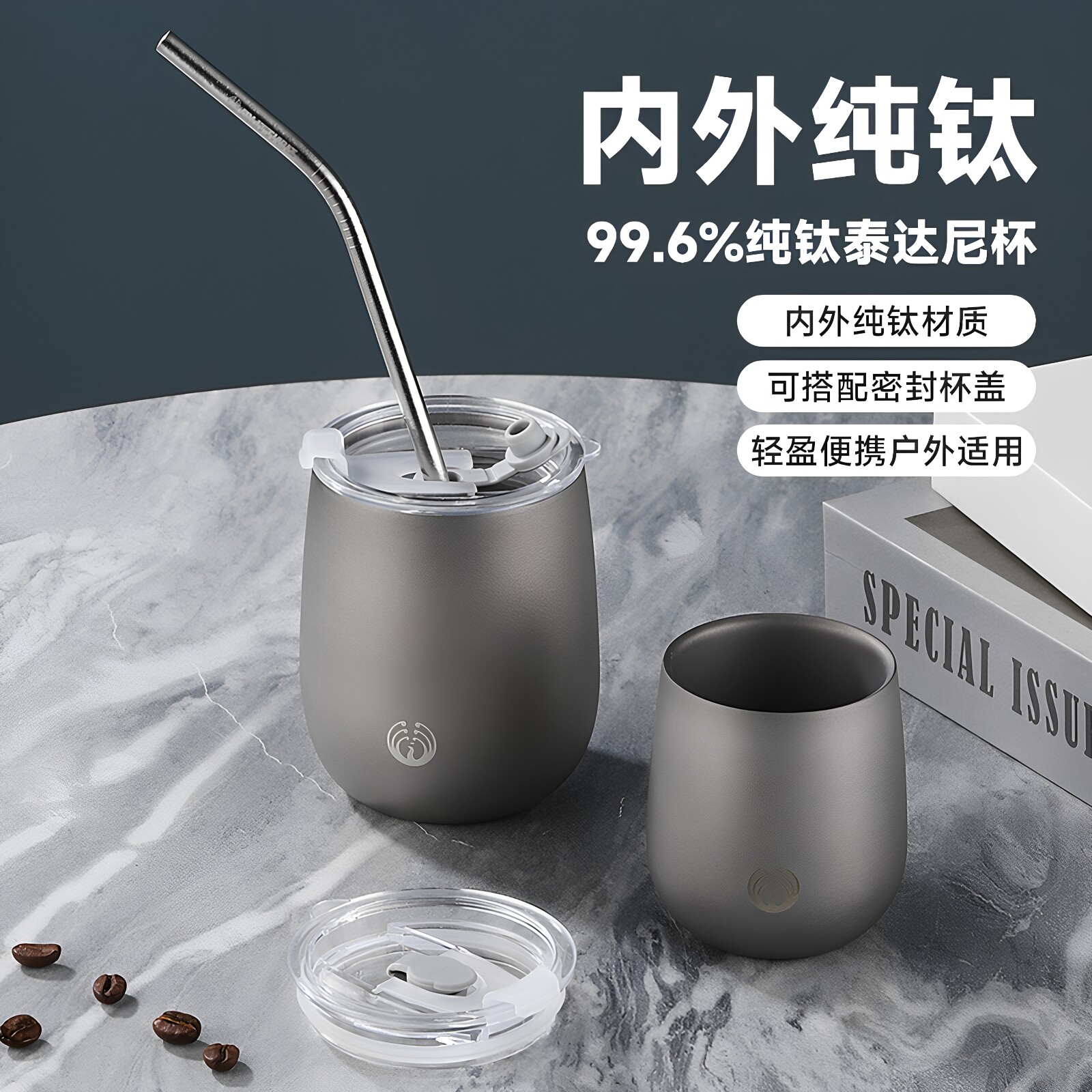 纯钛金属双层茶水杯子户外旅行露营野餐便携鹅蛋防烫隔热带盖咖啡